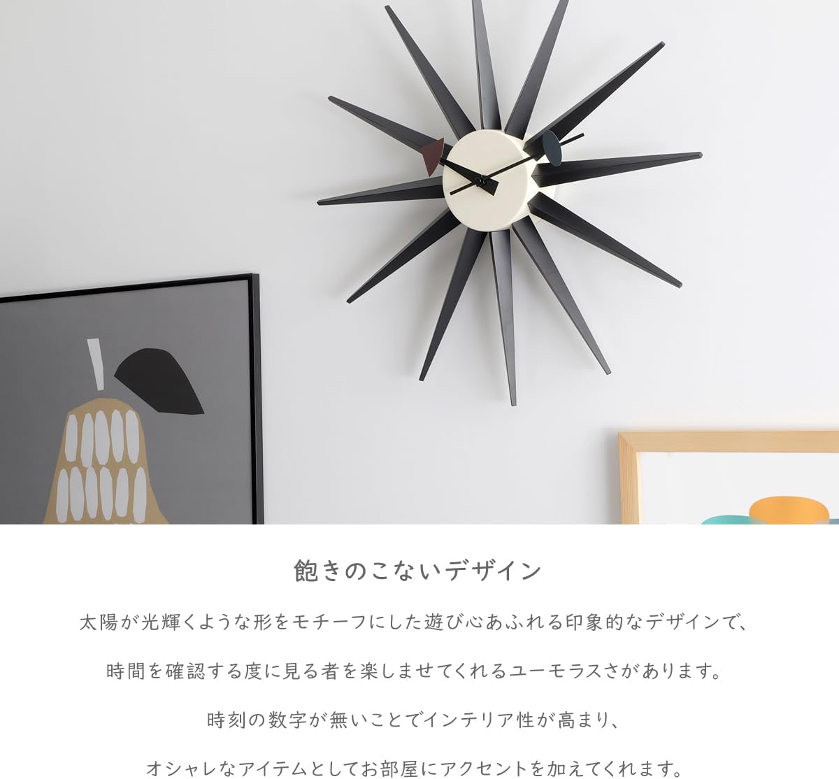 George Nelson (ジョージネルソン） サンバーストクロック/リ