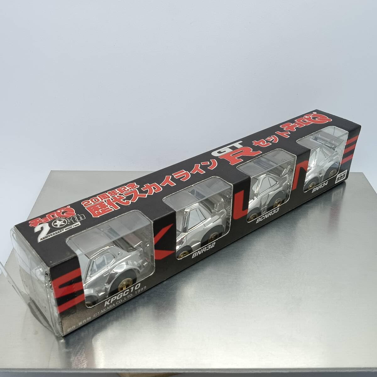 チョロQ歴代 スカイラインセット20台セットケース付