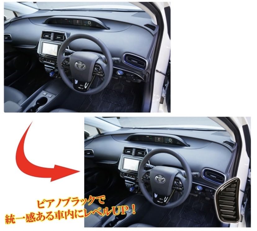 Amazon | プリウス 50系 PRIUS 50系 エアコン吹き出し口 ガーニッシュ