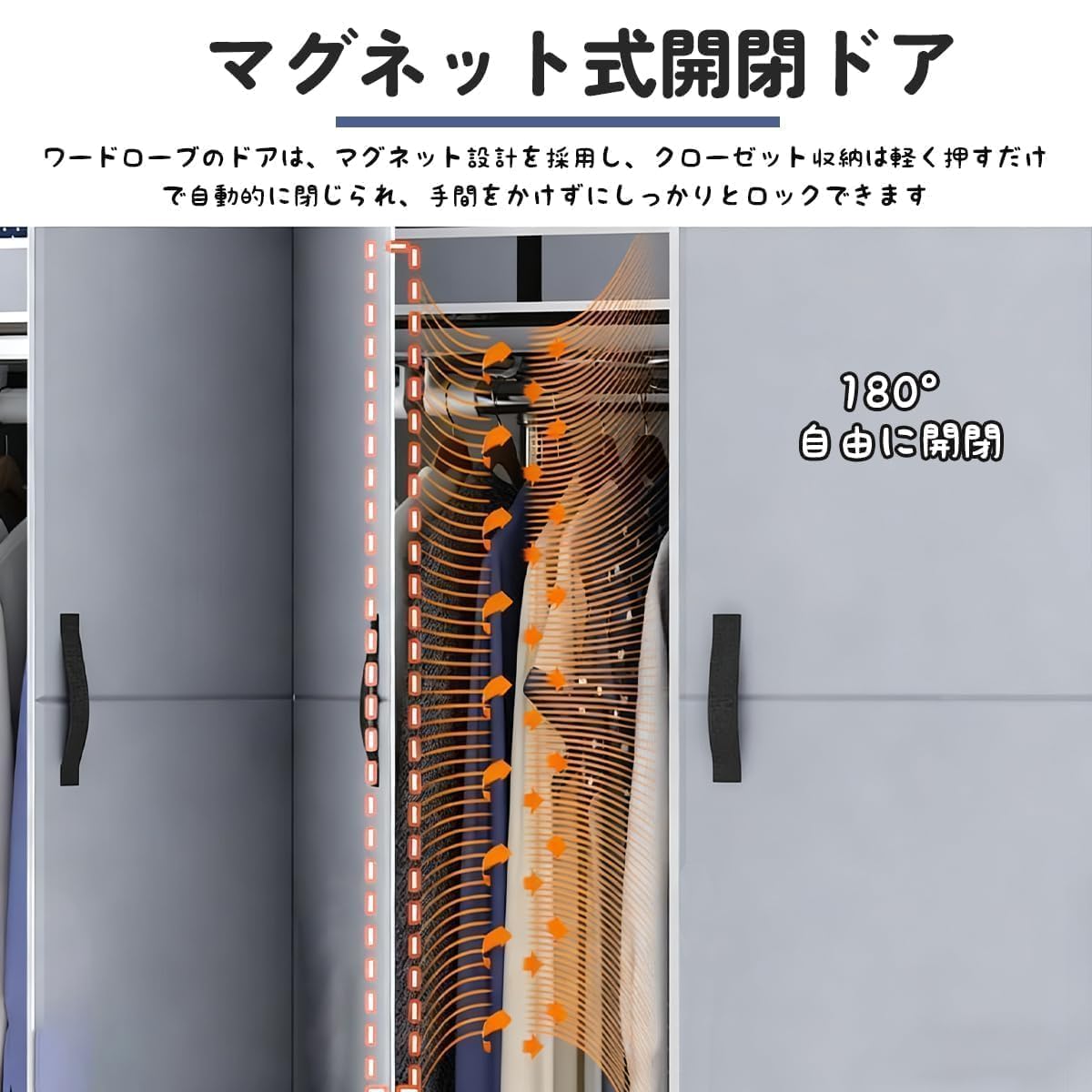 Amazon｜SIRUNLY クローゼット ワードローブ カバー付き マグネット扉