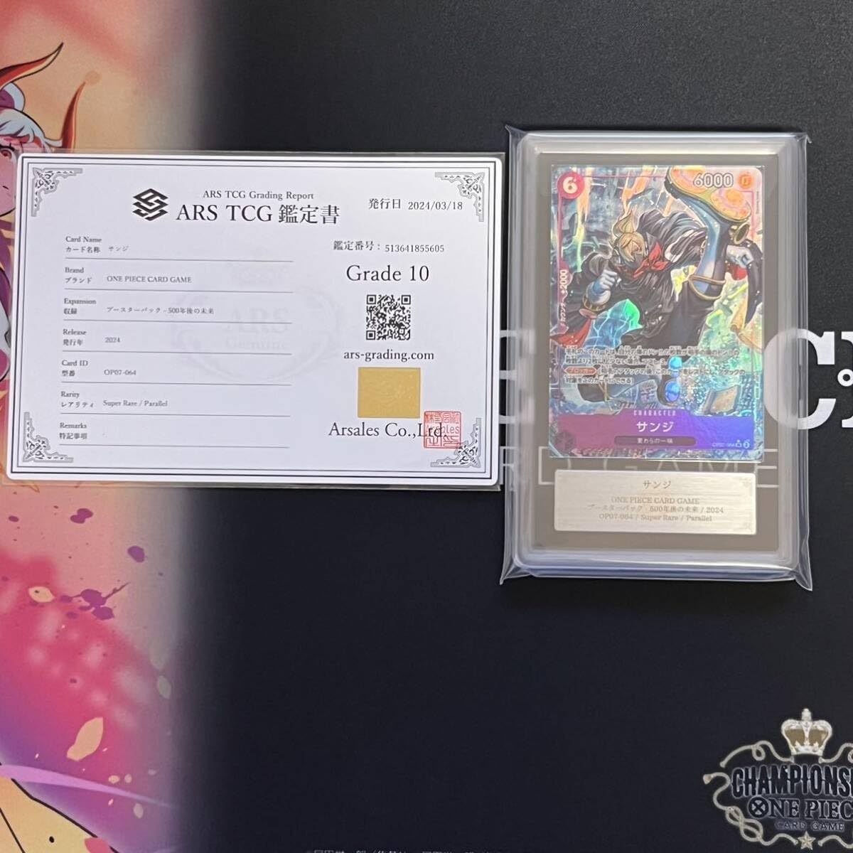 【ARS10+】サンジ　スーパーレアパラレル　ARS鑑定10+ 世界に2枚 Amazon.co.jp: ARS鑑定10サンジ SRパラレル カード 鑑定書付き