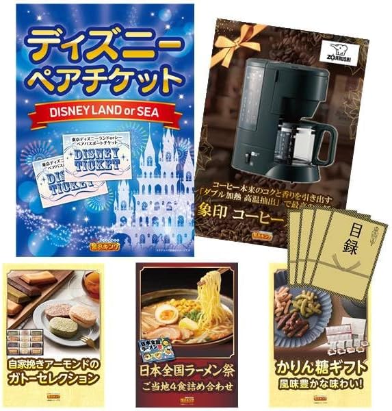 Disney Ticket Pair 1 Day Passport, Nescafe Barista, etc. (KA593)