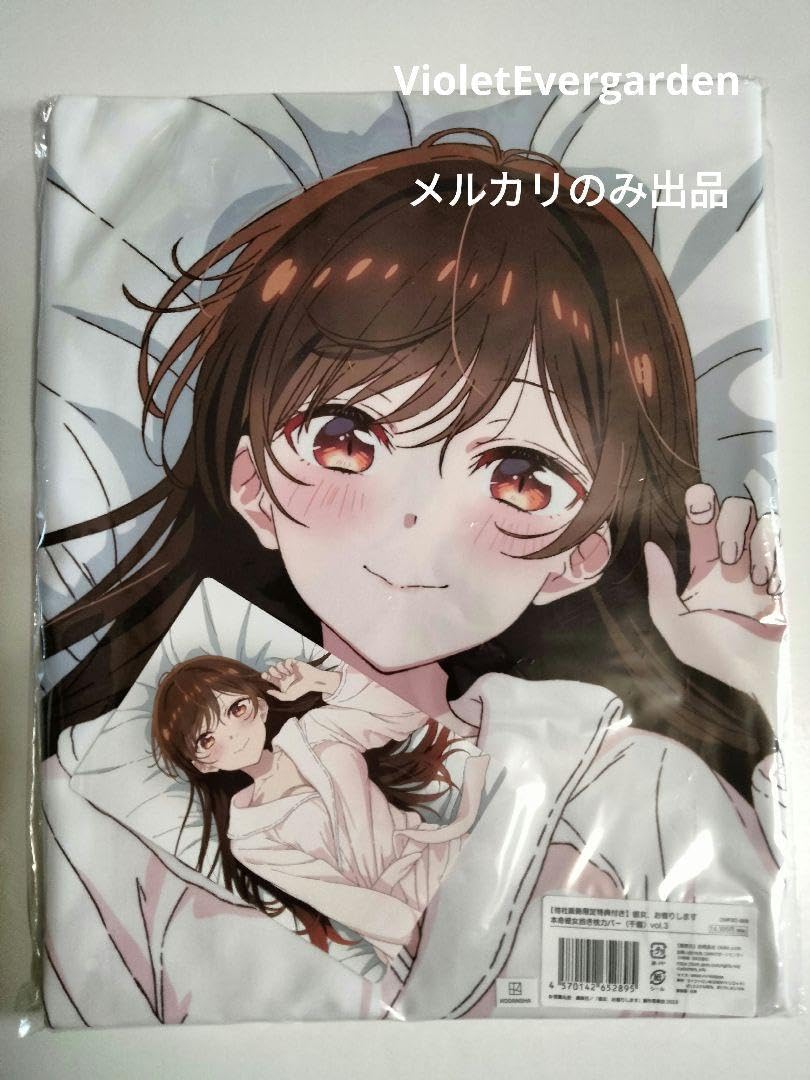 Amazon | おまけ 彼女、お借りします 水原千鶴 本命彼女抱き枕カバー  