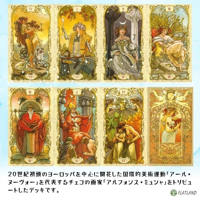 【日本未販売】おとぎ話タロット【フランスタロット】 Amazon.co.jp: タロット ミュシャ Tarot Mucha タロット占い方
