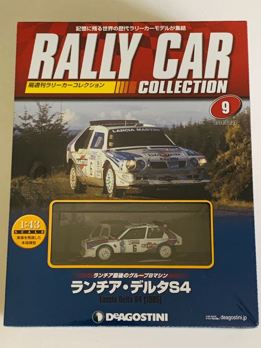 デアゴスティーニラリーカーコレクション1/43 ミニカー