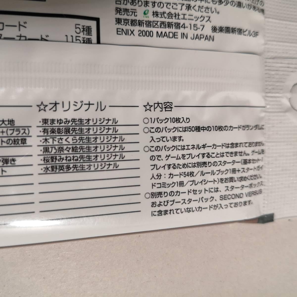 Amazon.co.jp: ガンガンヴァーサス 拡張ブースターバック× 4パック