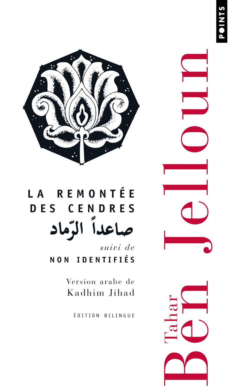 La remontee des cendres, suivi de Non identifies (Points Poésie): Suivi de Non identifiés