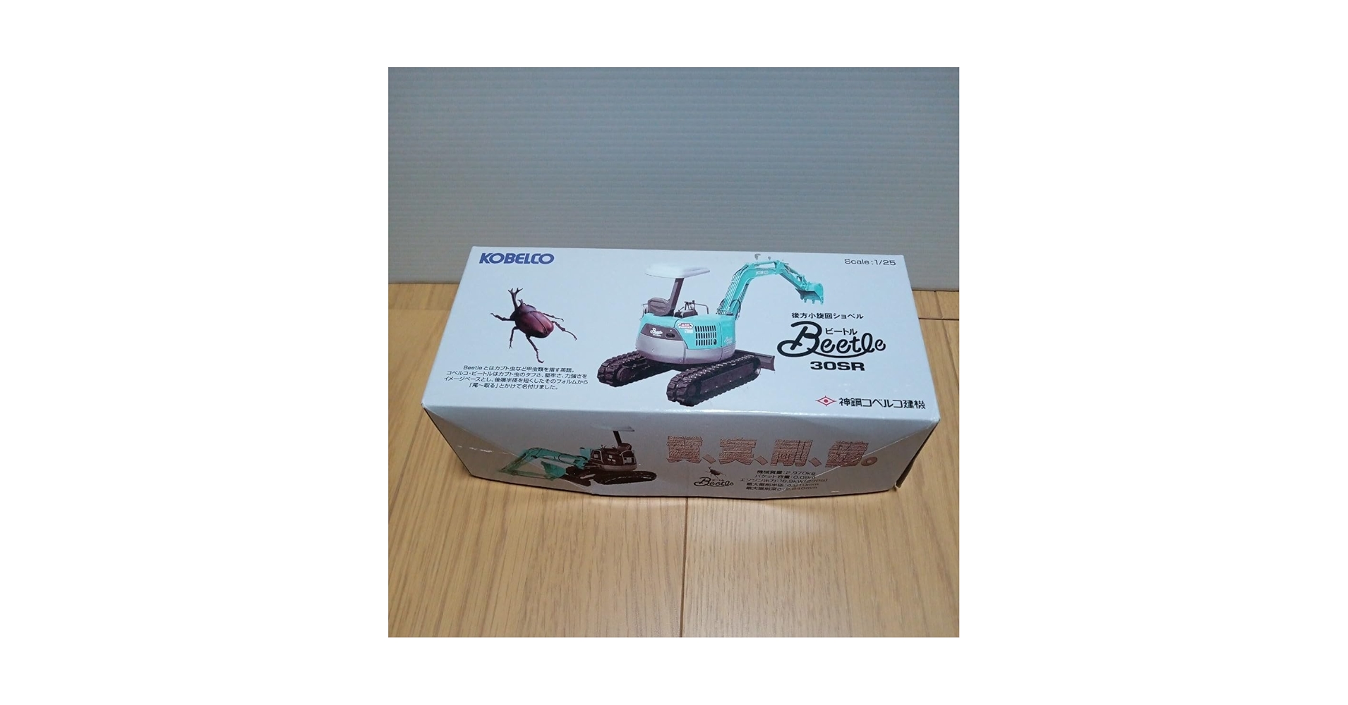 KOBELCO コベルコ　オカダアイヨン　ミニカー カスタム　ショベル ☆カスタム☆KOBELCO コベルコ ミニユンボ 1/21 ショベル 解体