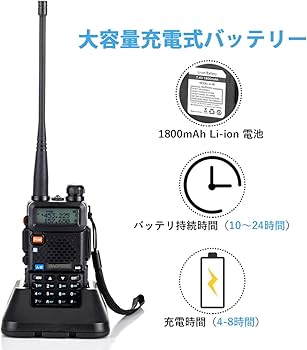 Amazon | トランシーバー 無線機 U/Vデュアルバンド 超長距離