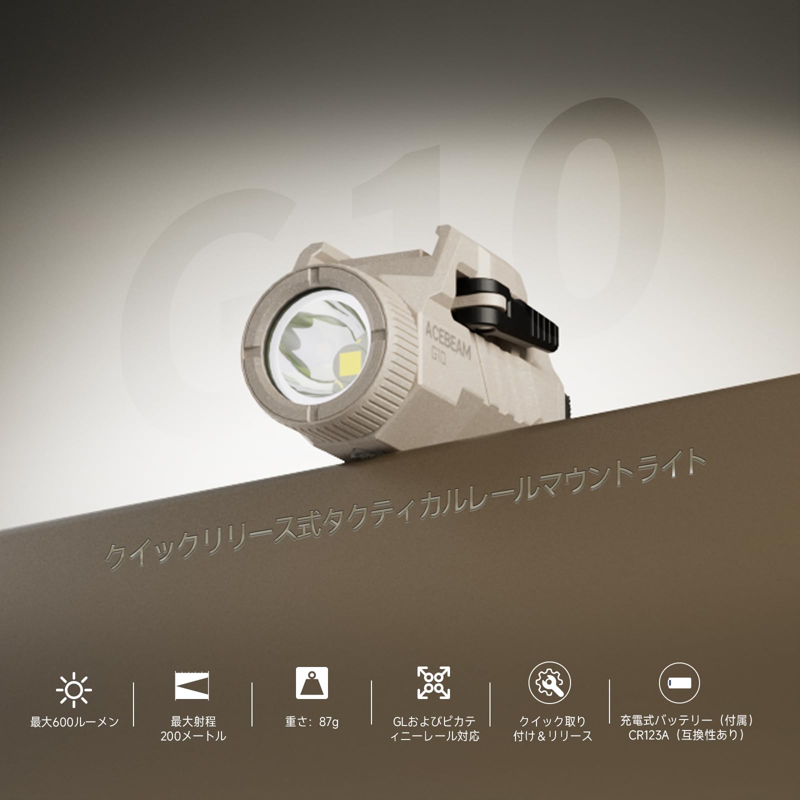 Amazon.co.jp: ACEBEAM G10 クイックリリース レールマウントライト
