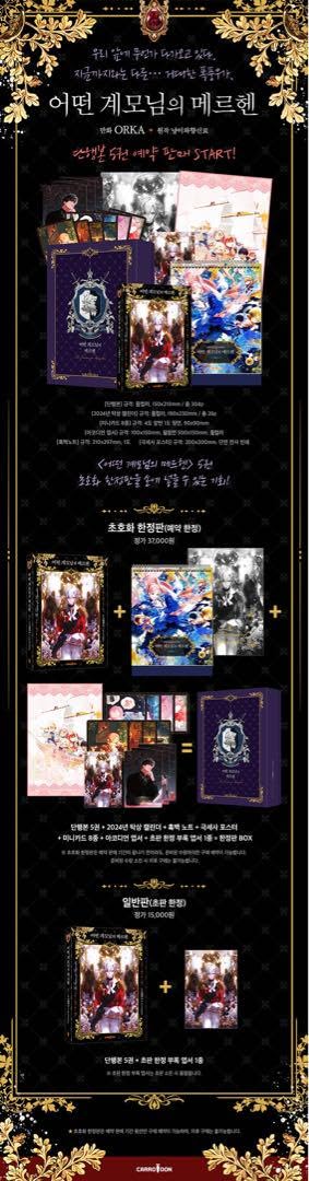 Amazon.co.jp: 韓国漫画 ある継母のメルヘン 5巻 韓国限定版 豪華版