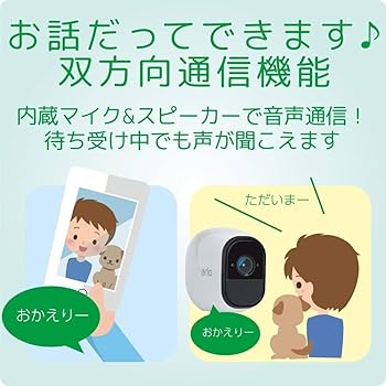 【クロスケ】Arlo pro カメラ1台+付属品 Amazon.co.jp: アーロ(Arlo) 第2世代Essential 防犯カメラ2K