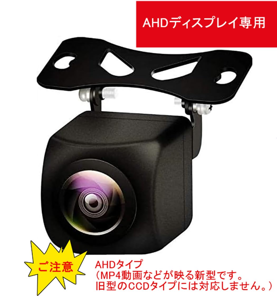 Amazon.co.jp: 【AHDディスプレイ専用】 車バックカメラ 超広角リア 