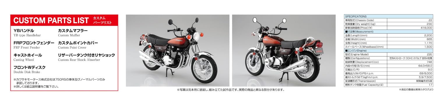 Aoshima 1/12 No.43 Kawasaki Z2 750RS '73 w/Custom Parts