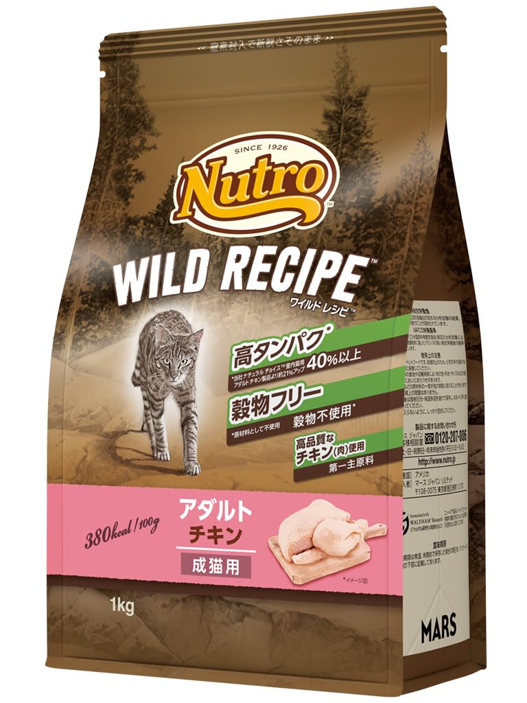 Nutro ワイルドレシピ 成猫用 グレインフリー アダルト チキン 1kg ド…