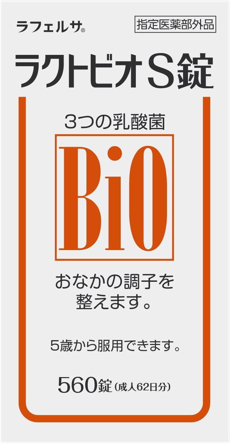 ラクトビオS錠 560錠 [指定医薬部外品]