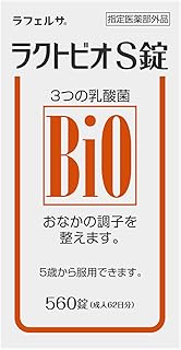 ラクトビオS錠 560錠 [指定医薬部外品]