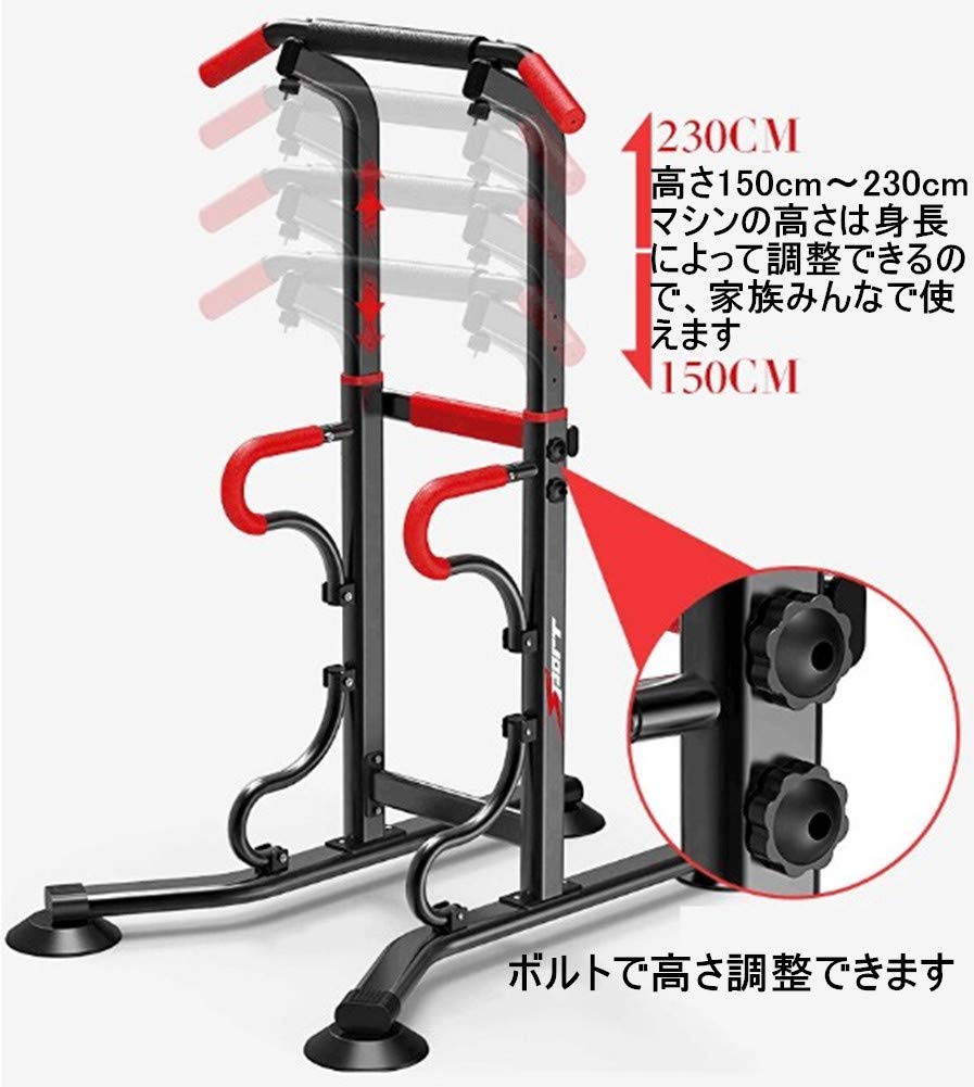 Amazon | HONSAN ぶら下がり健康器 懸垂マシン 高さ6段階調節