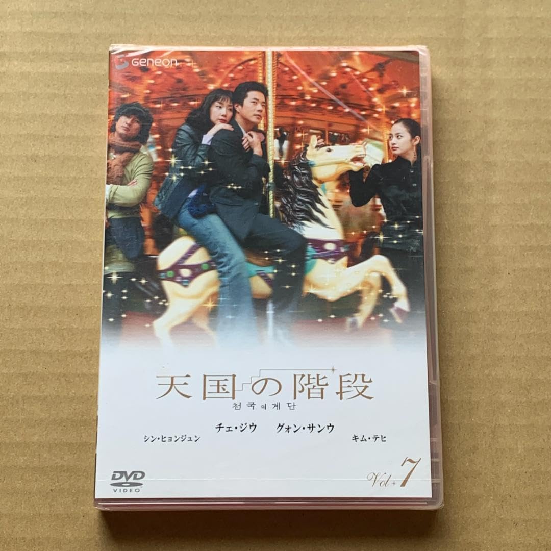 Amazon.co.jp: 天国の階段 Vol.7 DVD : パソコン・周辺機器