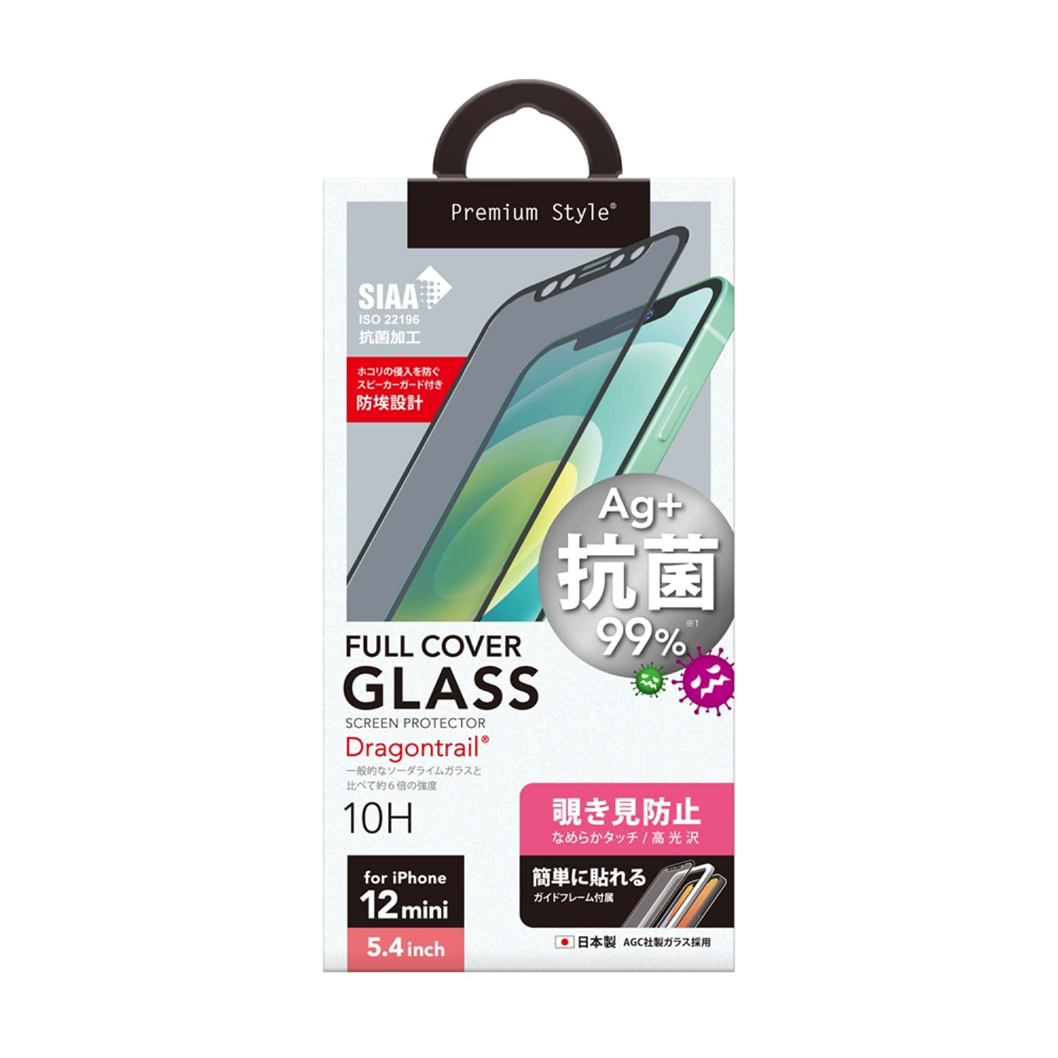 Amazon | Premium Style iPhone 12 mini用 治具付き 抗菌液晶全面保護