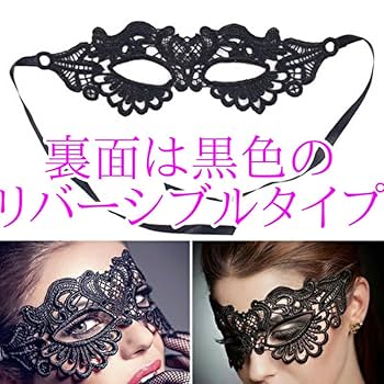 Amazon.co.jp: Shancerin ベネチアンマスク コスプレ アイマスク