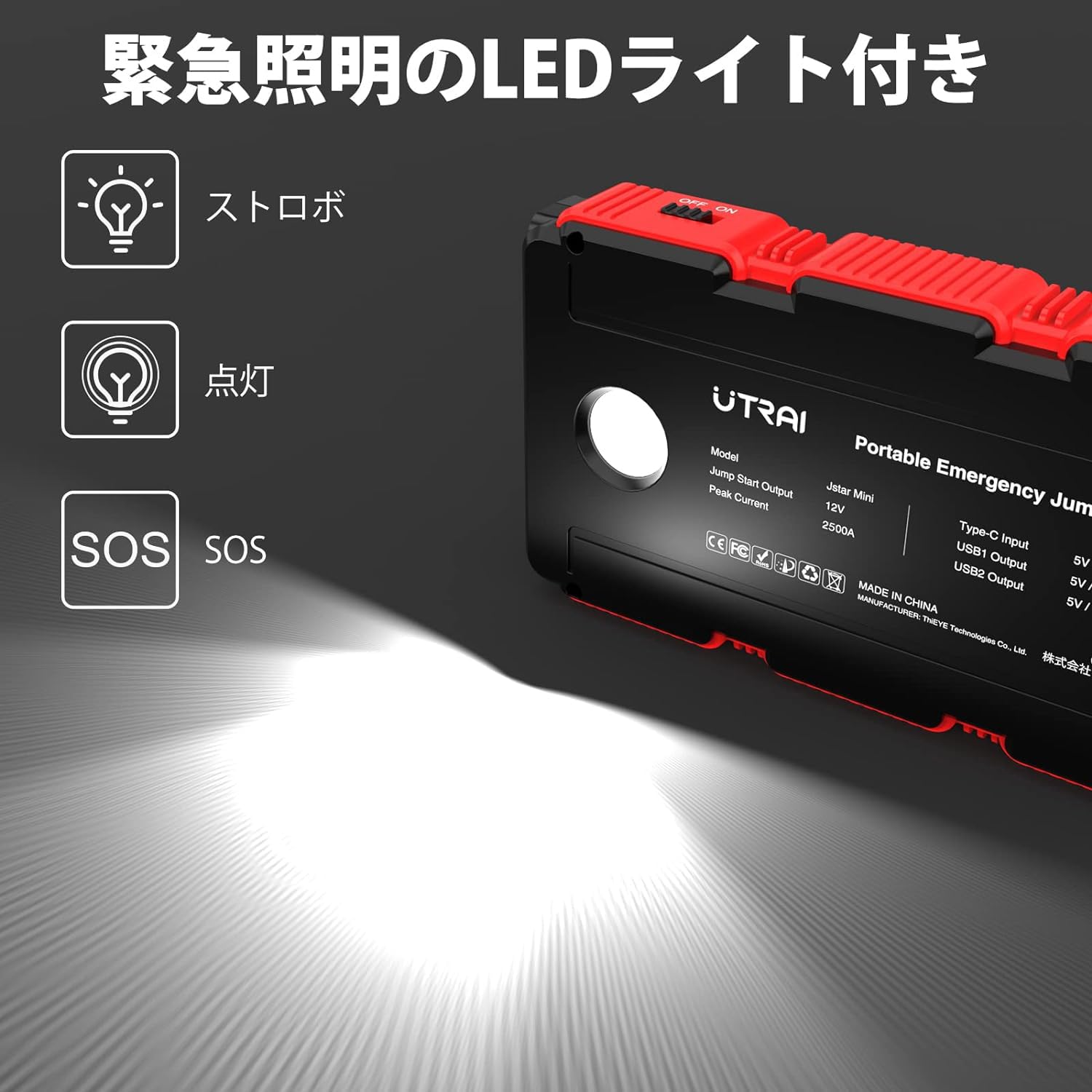Amazon | UTRAI ジャンプスターター 12V車用 瞬間最大出力2500A 7.5L