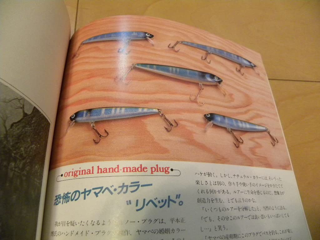 バスフリーク達におくるオールザットバッシング