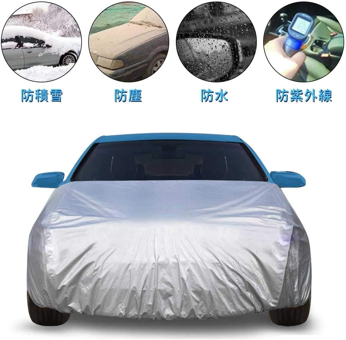 Amazon ボンネットカバー 防炎フロント保護カバー 裏起毛タイプ ミニバン車用 汎用タイプ シルバー 適合目安 車長3 40m 4 m 車幅1 65m 1 80m Mc M ボディーカバー 車 バイク