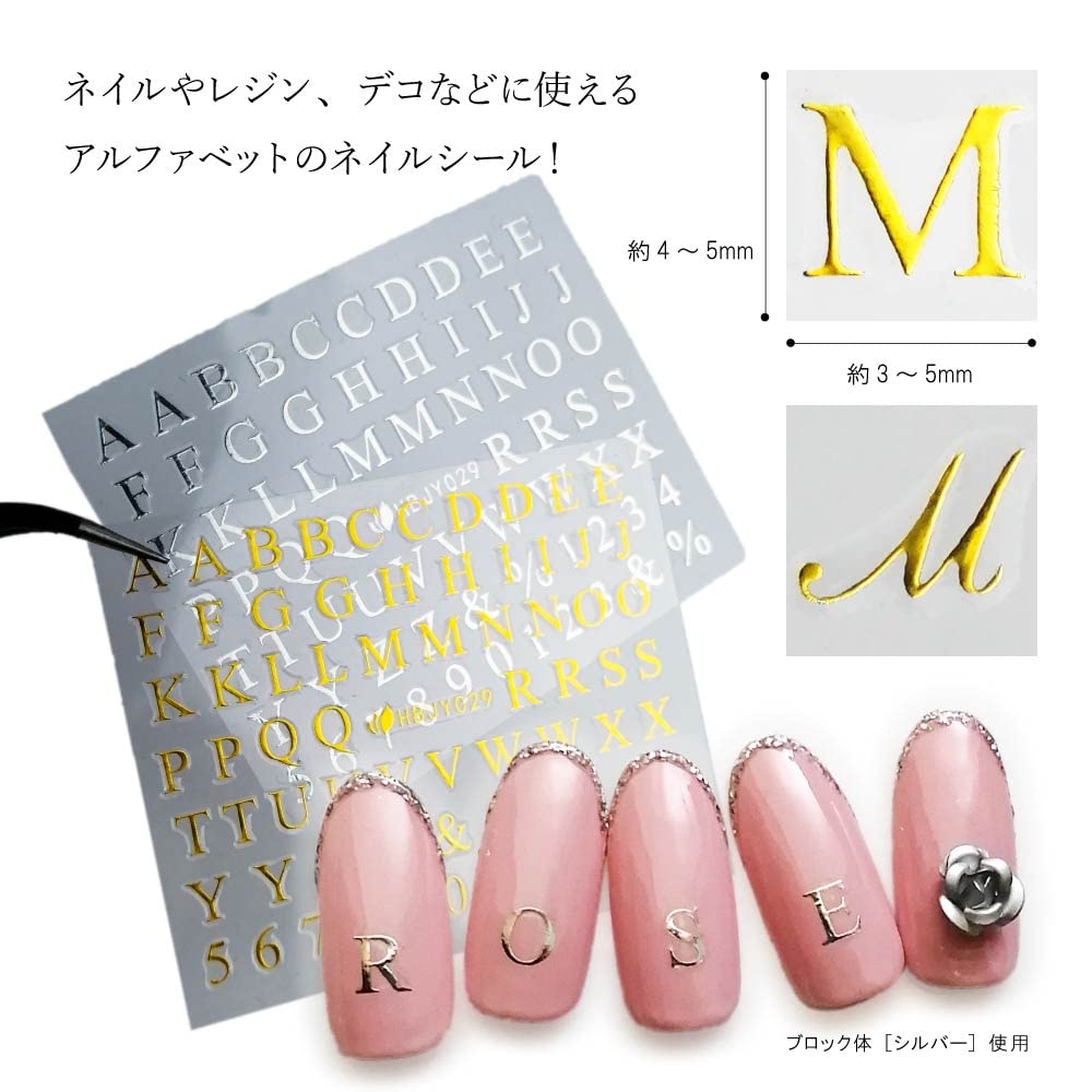 アルファベットネイルシール特大R-1,2 Amazon.co.jp: ネイルシール アルファベット セリフ体 英語 文字