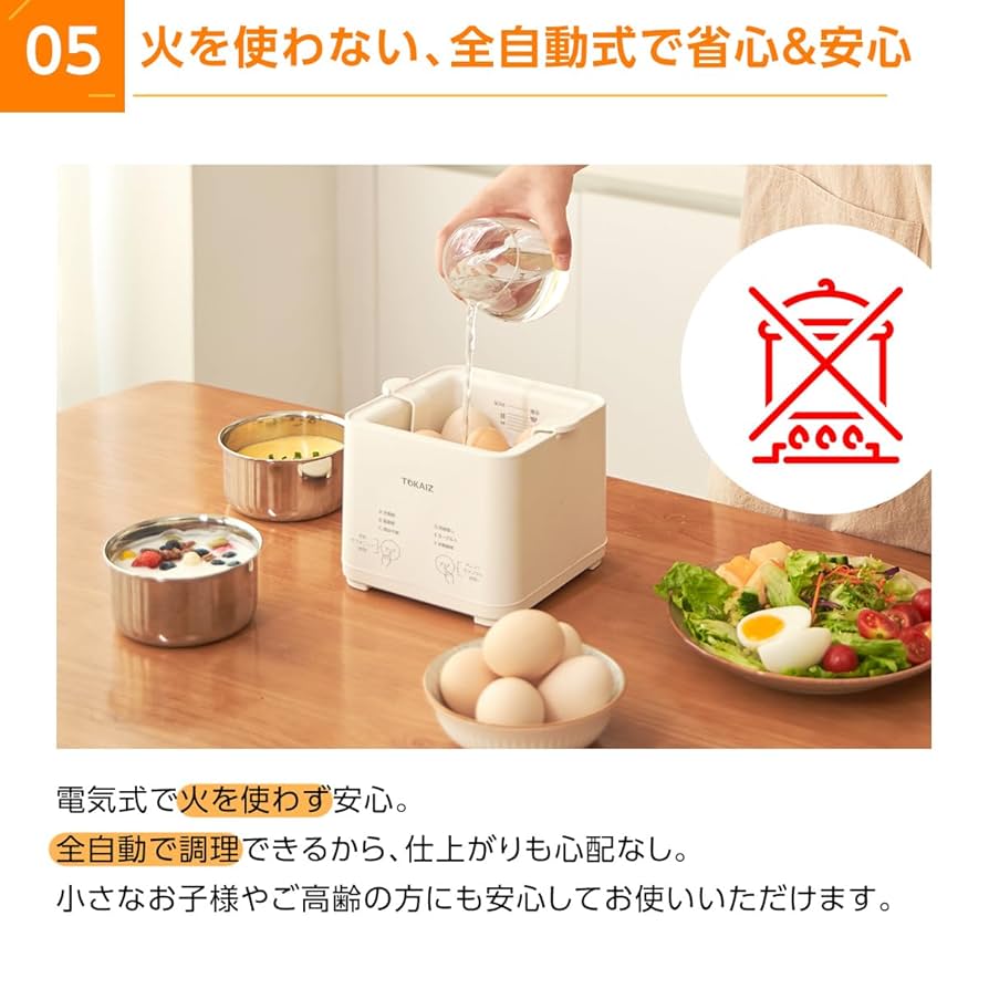 Amazon | TOKAIZ 【全自動調理 卵料理失敗ゼロ！】ゆでたまご