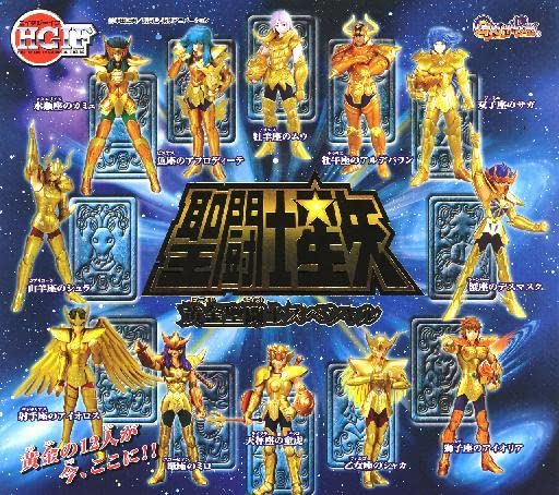 希少品HGIF 聖闘士星矢 黄金聖闘士スペシャル 未開封コンプリート　全12種 Amazon.co.jp: HGIFシリーズ 聖闘土星矢 ～黄金聖闘士スペシャル～ 全