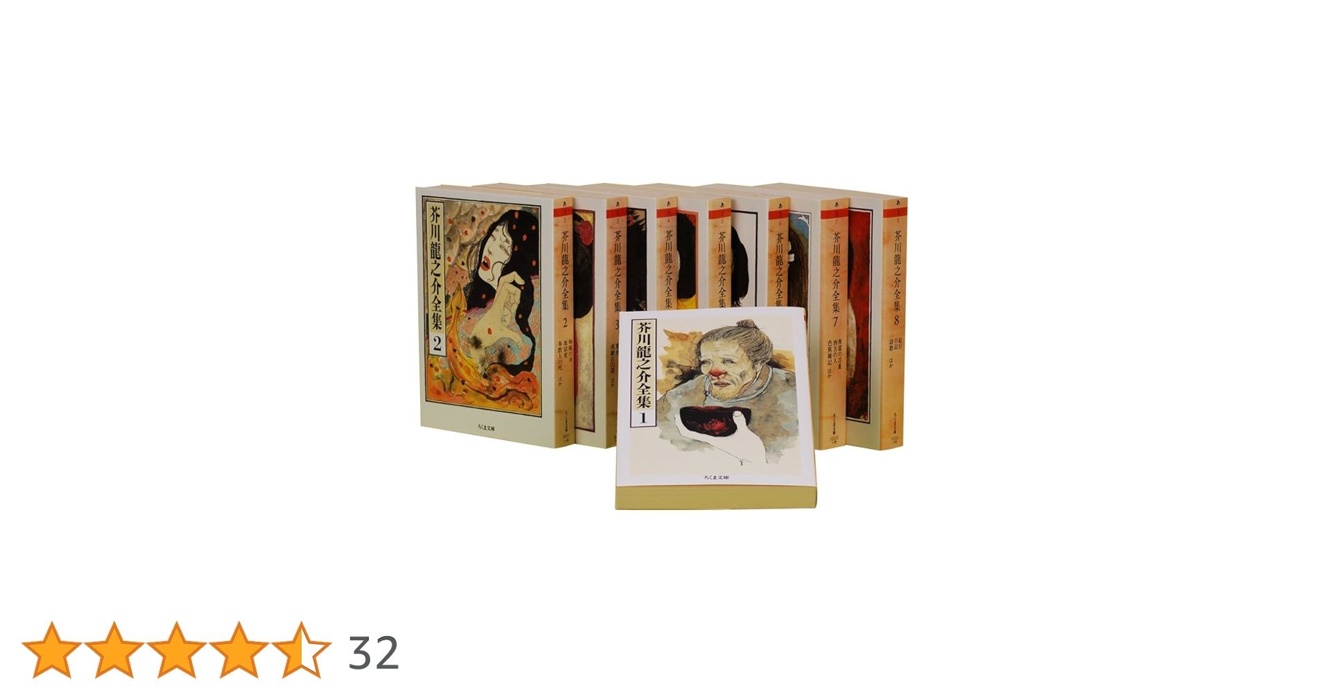 芥川龍之介全集 全8巻 (ちくま文庫) | 芥川 龍之介 |本 | 通販 | Amazon 芥川龍之介全集 全8巻 (ちくま文庫) | 芥川 龍之介 |本 | 通販 | Amazon