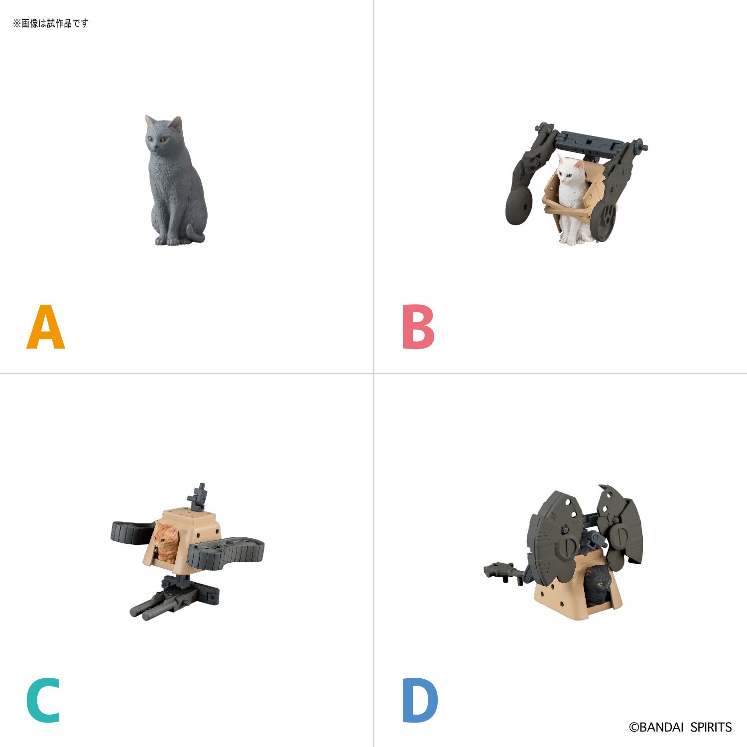 Amazon | ねこぶそう 並盛り(BOX) 色分け済みプラモデル | プラモデル 通販 