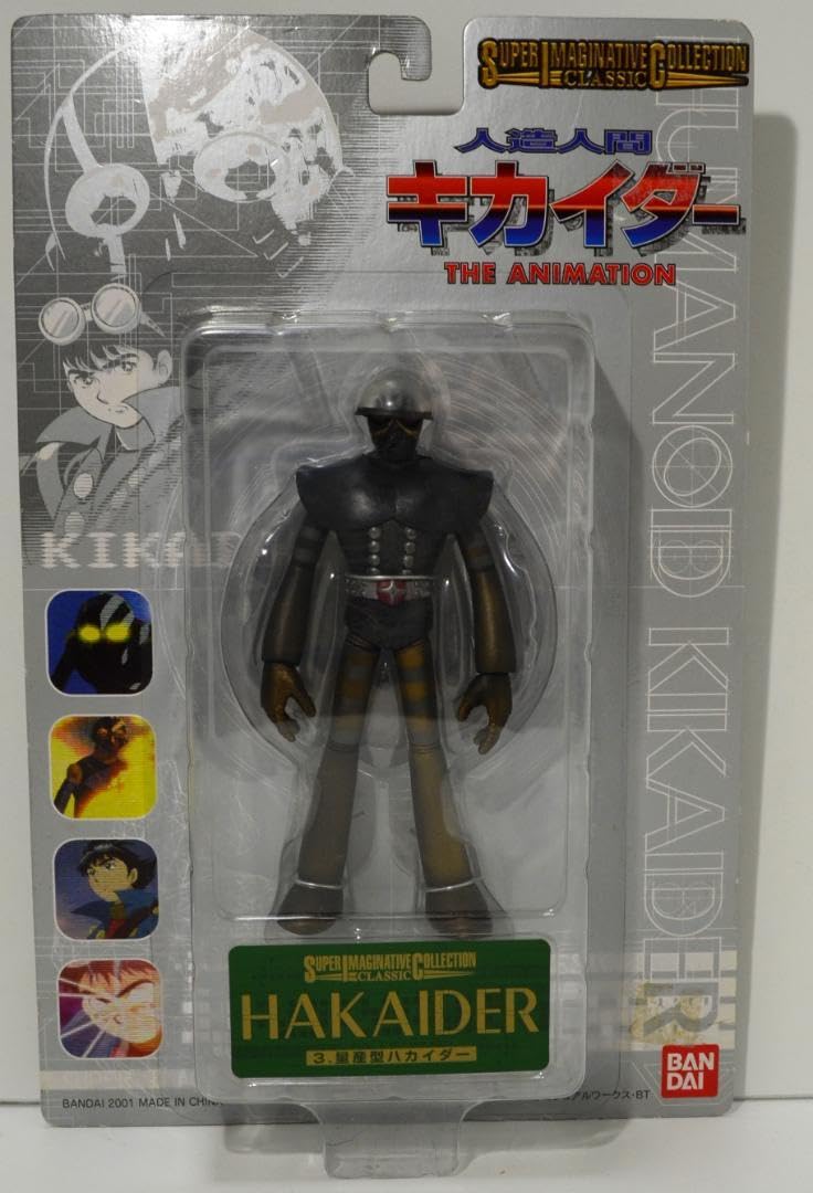 Amazon.co.jp: 人造人間キカイダーザーアニメーション SICハカイダー