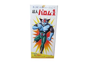 超人バロム1 81boPteroWL.jpg
