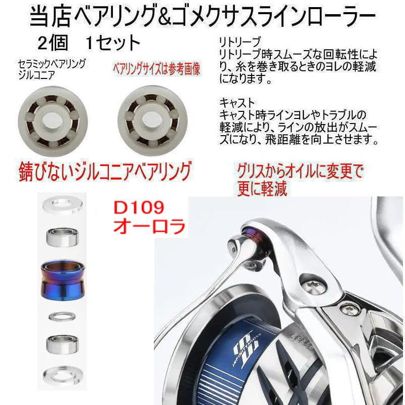 Amazon.co.jp: 【セット販売】シマノ 14ステラC2500HGS対応 ゴメクサス