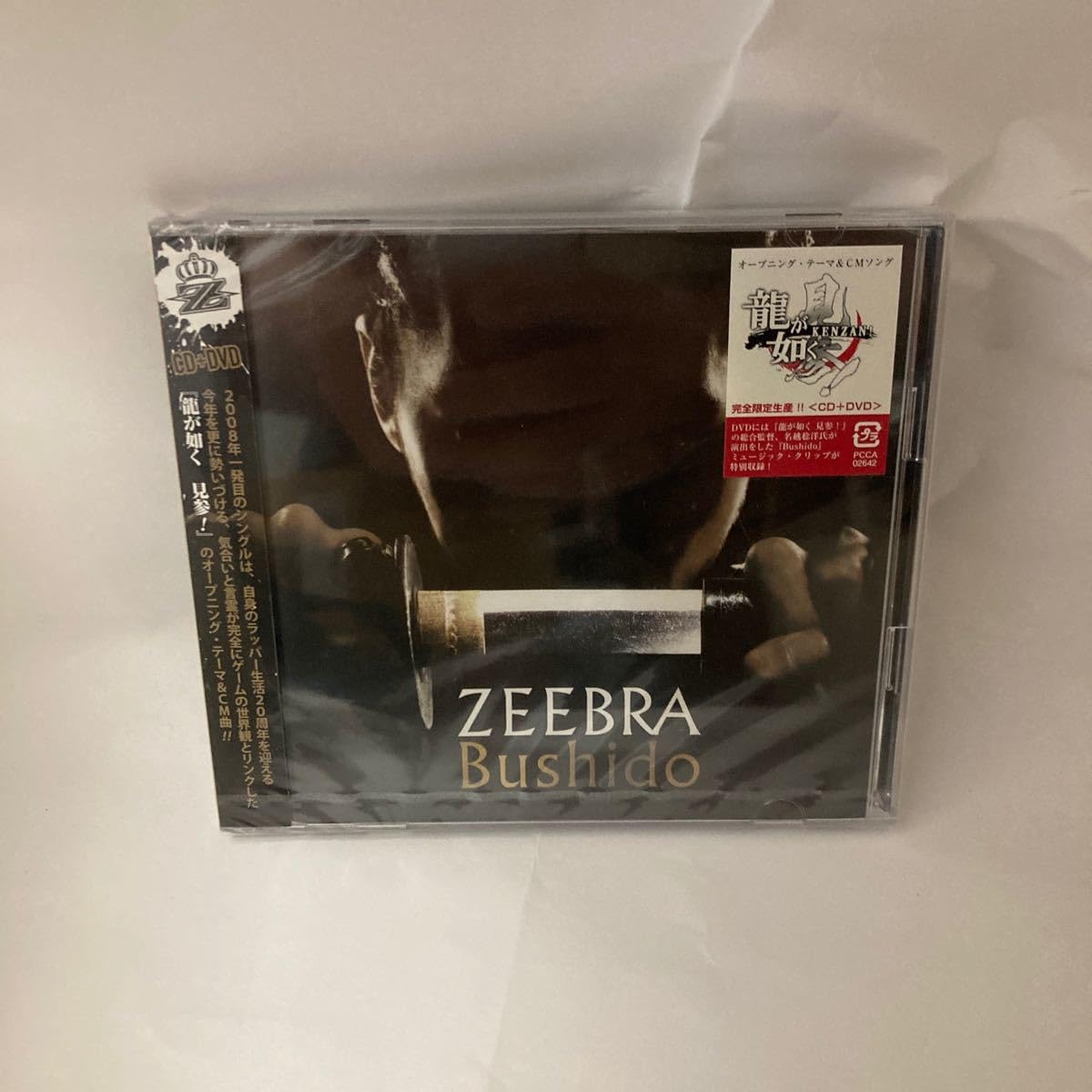 Amazon.co.jp: 未開封 CD BUSHIDO(DVD付) Zeebra SUGAR SOUL ZEEBRA 