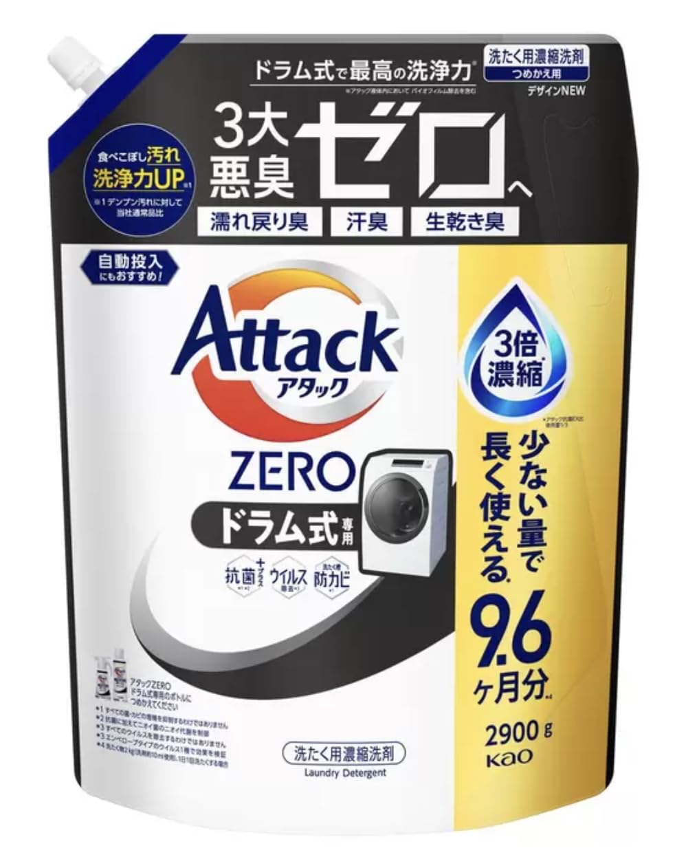 【4個セット】アタックZERO ドラム式 2900g 詰め替え 超特大 Amazon | アタックZERO ドラム式専用 詰め替え 2900g ×4個 セット メガ