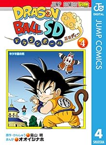 ドラゴンボールsd 4 Book Series Kindle Edition