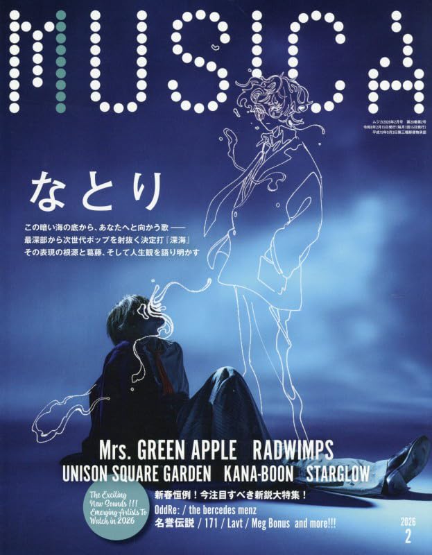 ムジカ2013.12月〜2014.11月号 MUSICA(ムジカ) 2026年 02 月号 [雑誌] |本 | 通販 | Amazon