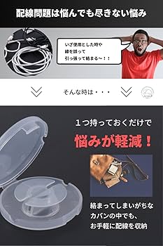 イヤホン巻 41BMd6s22qL.jpg_BO30,255,255,