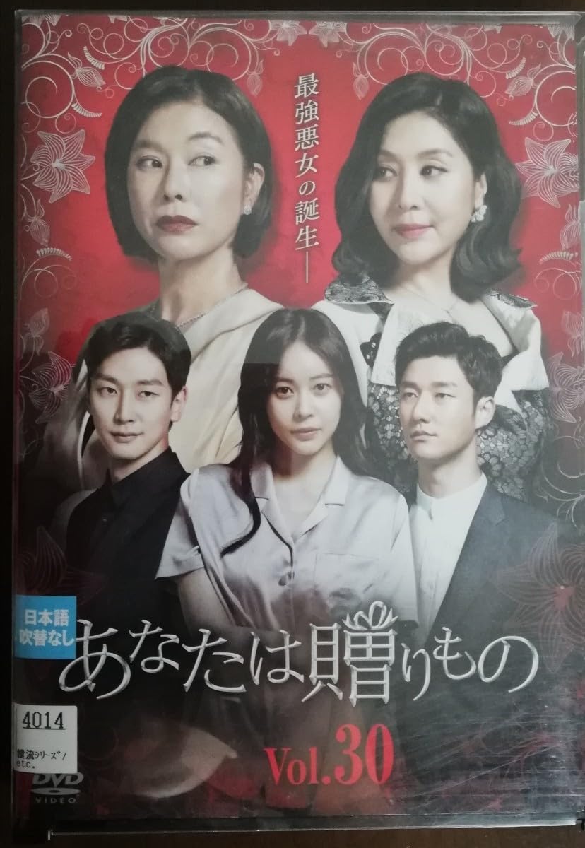 あなたの女 DVD-BOX1 あなたの女 DVD-BOX1（お歳暮 2024 : あなたの女 パク・ユンジェ
