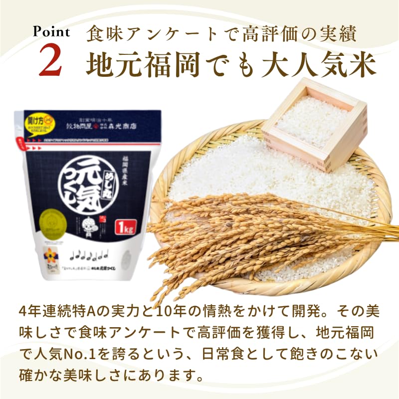 Amazon.co.jp: 令和7年産 福岡県産 金のめし丸 元気つくし 1kg