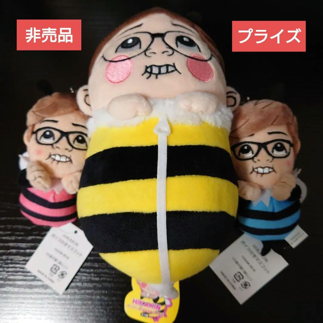 Amazon.co.jp: HIKAKIN ヒカキン ブンブンみつばち ぬいぐるみ ＋