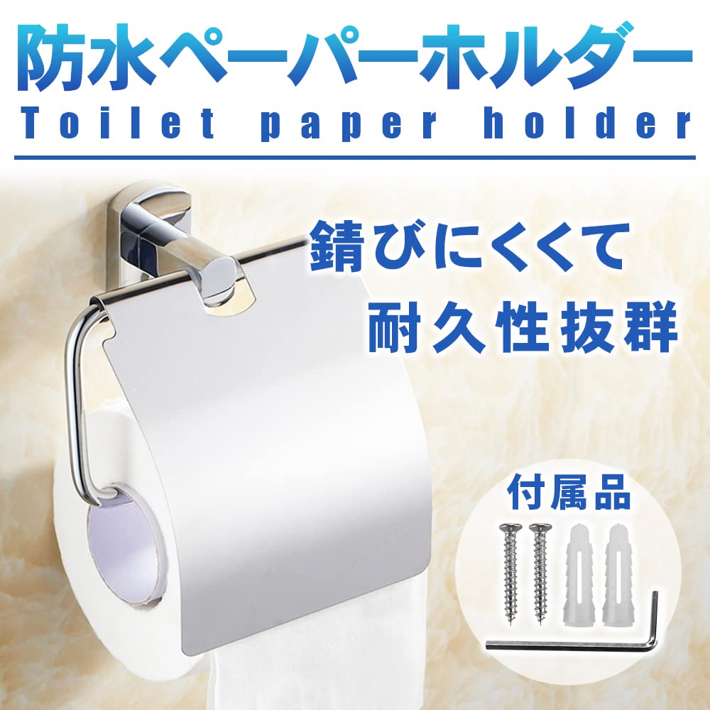 トイレットペーパーホルダー、フロアキャビネット 新品 楽天市場】《ポイント5倍！》トイレットペーパーホルダー おしゃれ