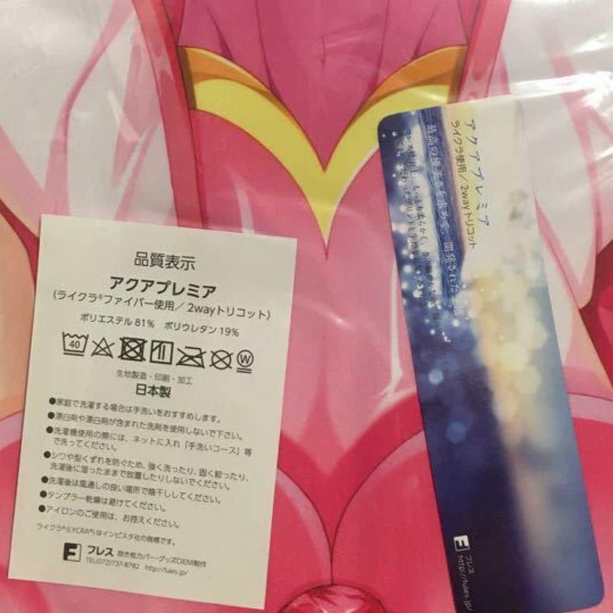 新品未使用未開封 キュアグレース 花寺のどか あくちぇいらん 緋賀