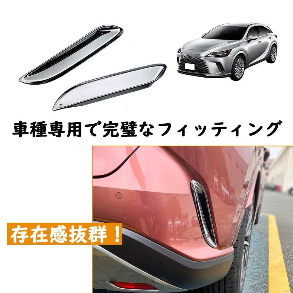 Amazon | TARCELL 新型レクサス RX系 RX350 RX450H RX500H対応 リア