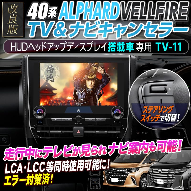 Amazon.co.jp: エンラージ商事 アルファード／ヴェルファイア 40系