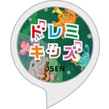 ドレミキッズ