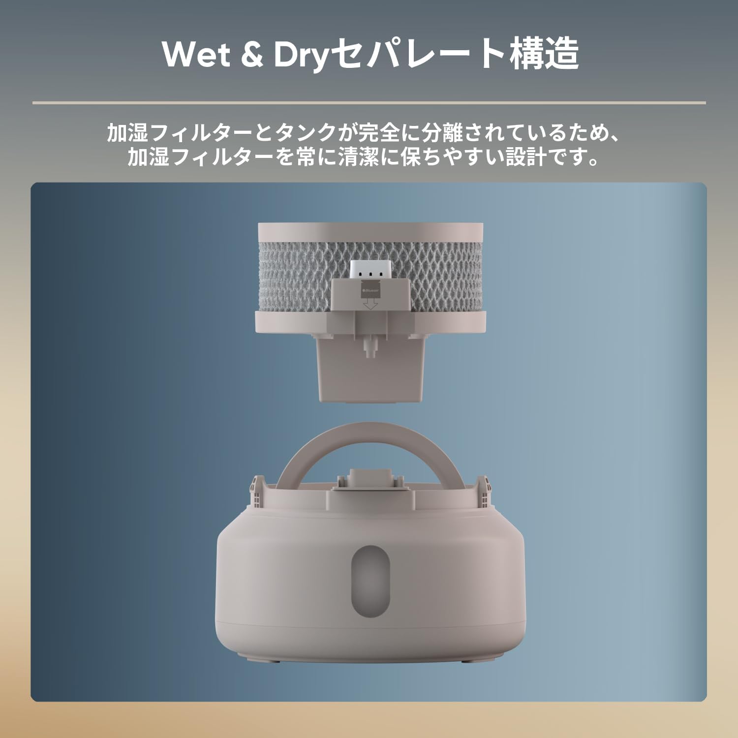폭발했다 view of the humidifier showing the 'Wet & Dry Separate Structure' with the humidifying filter and water tank clearly separated.